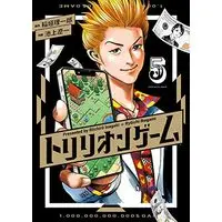 Manga Set Trillion Game (トリリオンゲーム コミック 1-5巻セット)  / Inagaki Riichiro & Ikegami Ryoichi