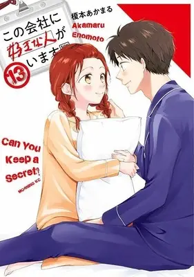 Manga Can You Keep a Secret? vol.13 (この会社に好きな人がいます(13) (モーニング KC))  / Enomoto Akamaru