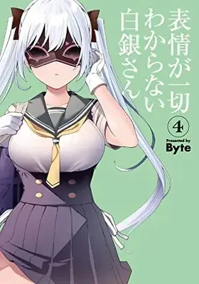 Manga Hyoujou ga Issai Wakaranai Shirogane-san vol.4 (表情が一切わからない白銀さん(4) (電撃コミックスNEXT))  / Byte