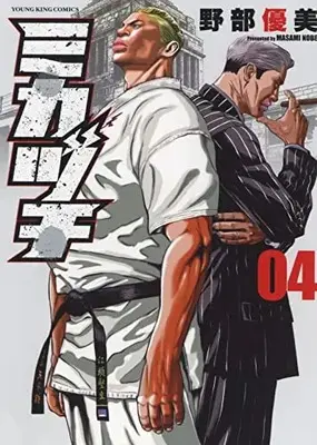 Manga Mikazuchi (Nobe Masami) vol.4 (ミカヅチ 4 (4巻) (YKコミックス))  / Mikazuchi & Nobe Masami