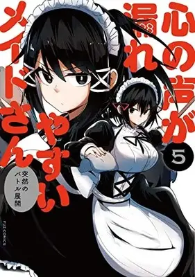 Manga Kokoro no Koe ga Moreyasui Maid-san vol.5 (心の声が漏れやすいメイドさん 5 (芳文社コミックス))  / Ginmoku