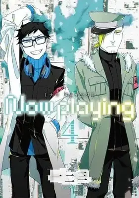 Manga Complete Set Now Playing (4) (Now playing 全4巻セット / 一二三) 