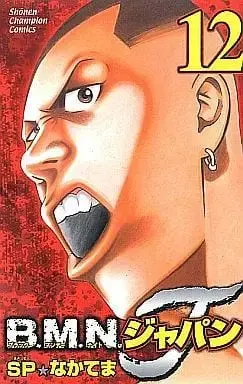 Manga Complete Set B.M.N. Japan (12) (B.M.N.ジャパン 全12巻セット / SP☆なかてま) 