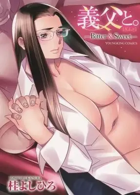 Manga Youfu to. -Bitter&Sweet- (義父と。 —Bitter&Sweet—)  / Katsura Yoshihiro
