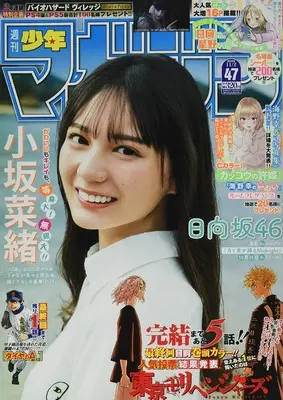 Magazine Weekly Shonen Magazine (週刊少年マガジン 2022年 11/2 号 [雑誌]) 