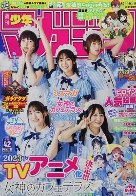 Magazine Weekly Shonen Magazine (週刊少年マガジン 2022年 9/28 号 [雑誌]) 