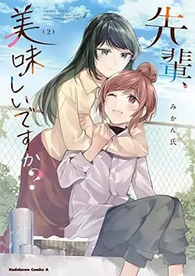Manga Senpai, oishii desuka? vol.2 (先輩、美味しいですか?(2) (角川コミックス・エース))  / Mikanuji