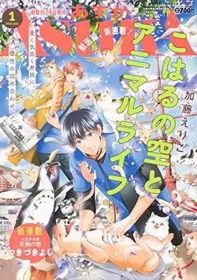 Magazine Monthly ASUKA (あすか 2022年1月号) 
