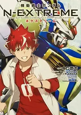 Manga Kidou Senshi Gundam N-EXTREME vol.1 (機動戦士ガンダム N-EXTREME(1) (角川コミックス・エース))  / Minakuchi Takashi & バンダイナムコエンターテインメント