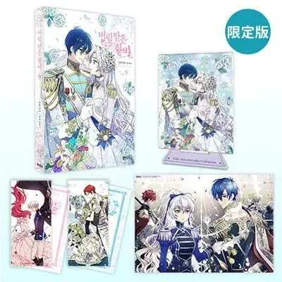 Special Edition Manga with Bonus Suterareta Kouhi (The Abandoned Empress) vol.9 (「捨てられた皇妃 9巻 限定版セット」 (アクリルスタンド+ブックマーク2種+折りたたみ大型ブロマイド))  / MANGA813H