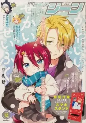Magazine Comic Gene (付録付)COMIC GENE 2022年12月号 コミックジーン) 