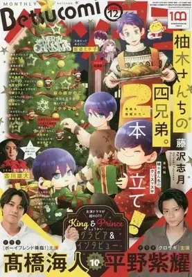Magazine Betsu Comi (ベツコミ 2022年12月号) 