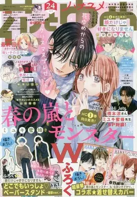 Magazine  (花とゆめ 2022年 12/5 号 [雑誌]) 