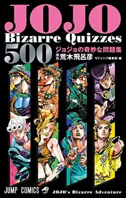 Manga JOJO's Bizarre Quizzes 500 (JOJO's Bizarre Quizzes 500 ジョジョの奇妙な問題集 (ジャンプコミックス)) 