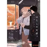 Manga Hadashi no Tenshi (barefoot angel) vol.2 (はだしの天使 (2))  / Nonomiya Ito