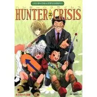 Manga Hunter x Hunter Doujin vol.2 (ハンター◇クライシス(2))  / Anthology & Ayase Satomi & Fujiwara Kanoko & 椎名あゆ