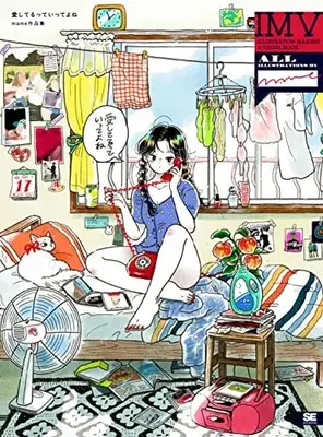 Art Book Aishiteru tte Itte yo ne (愛してるっていってよね mame作品集 ILLUSTRATION MAKING & VISUAL BOOK)  / mame