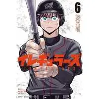 Manga Set Irregulars (6) (★未完)イレギュラーズ 1～6巻セット)  / Matsumoto Naoki