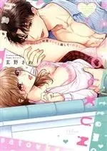 Manga Satou-kun wa Nando Itte mo Hanashite Kurenai ~ Yubi to Shita, Docchi ga Suki? (佐藤くんは何度イッても離してくれない)  / Kurono Sawa