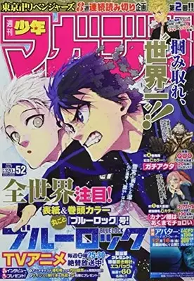 Magazine Weekly Shonen Magazine (週刊少年マガジン 2022年 12/7 号 [雑誌]) 