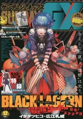 Magazine Monthly Sunday GX (付録付)月刊サンデーGX 2022年12月号) 