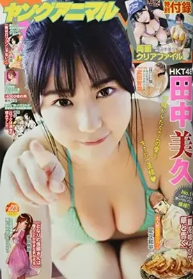 Magazine  (ヤングアニマル 2022年 12/9 号 [雑誌]) 