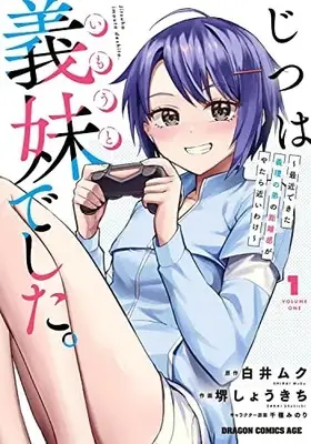 Manga Jitsu wa Imouto Deshita. vol.1 (じつは義妹でした。~最近できた義理の弟の距離感がやたら近いわけ~ 1 (ドラゴンコミックスエイジ))  / Sakai Shokichi