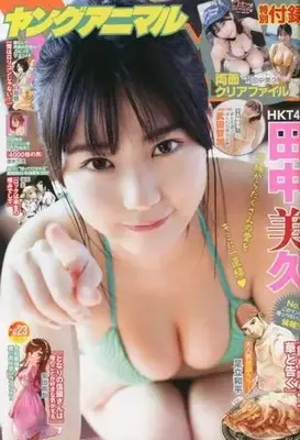 Magazine  (付録付)ヤングアニマル 2022年12月9日号) 