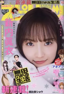 Magazine Big Spirits (ビッグスピリッツ 2022年 12/12 号 [雑誌]) 