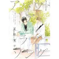Manga About a Love Song vol.1 (アバウト ア ラブソング (from RED comics, 031))  / Natsuno Hiroko