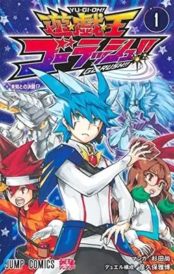 Manga Yu-Gi-Oh Go Rush!! vol.1 (遊☆戯☆王ゴーラッシュ!!(1): ジャンプコミックス)  / 杉田尚(マンガ) 彦久保雅博(デュエル構成)