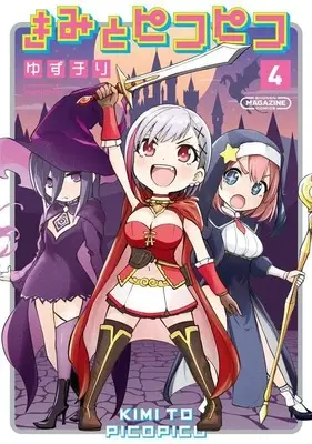 Manga Kimi to Picopico vol.4 (きみとピコピコ(4) (KCデラックス))  / Yuzuchiri