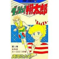 Manga Complete Set Dash! Shoutarou (6) (ダッシュ!翔太郎 全6巻セット / 西岡たか史) 