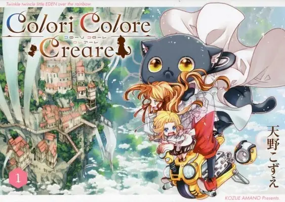Manga Colori Colore Creare vol.1 (Colori Colore Creare(1): BLADEコミックス)  / Amano Kozue