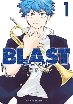 Manga BLAST (Nakazato Haruna) vol.1 (BLAST(1) (ヤンマガKCスペシャル))  / Nakazato Haruna