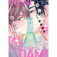 Manga Ore ni Zettai Furecha Dame (俺に絶対、触れちゃだめ。: ディアプラス・コミックス)  / Inui Nao