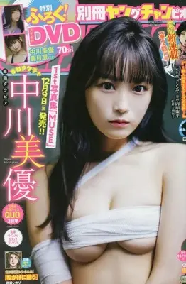 Magazine Bessatsu Young Champion (別冊ヤングチャンピオン 2023年 1/15 号 [雑誌]: Young champion 増刊) 
