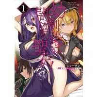 Manga Osananajimi wa Yami Ochi Seijo! vol.1 (幼馴染は闇堕ち聖女!(1))  / Syosonn