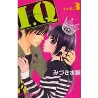 Manga Complete Set I.Q (3) (I.Q 全3巻セット / みづき水脈) 