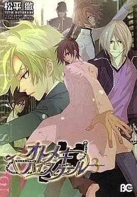 Manga Complete Set Otomeki High School (3) (セット)オトメキハイスクール 全3巻)  / Matsudaira Tooru