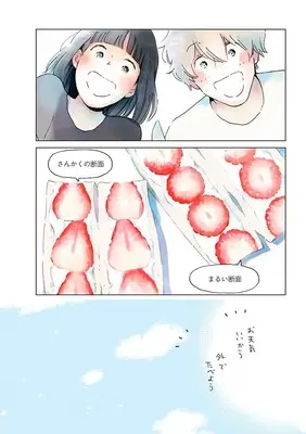 Manga Moritsuke Jouzu na Maruyama-san (盛りつけ上手な円山さん)  / 蟻子