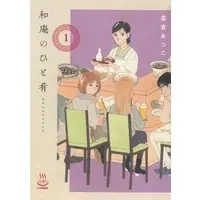 Manga Waan no Hitosakana vol.1 (和庵のひと肴(1))  / Takakura Atsuko