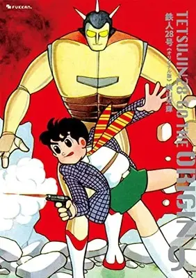 Manga Tetsujin 28-gou vol.9 (鉄人28号《オリジナル版》 9)  / Yokoyama Mitsuteru