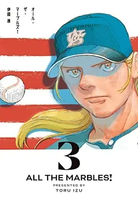 Manga All The Marbles vol.3 (オール・ザ・マーブルズ! 3 (ビームコミックス))  / Izu Toru
