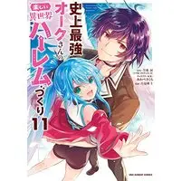 Manga Shijou Saikyou Orc-san no Tanoshii Isekai Harem-zukuri vol.11 (史上最強オークさんの楽しい異世界ハーレムづくり(11): 裏少年サンデーコミックス)  / 月夜涙原作 みわべさくら(キャラクター原案) 月見隆士(漫画)