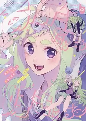 Manga Anata Wa Dandan Suki Ni Naru vol.1 (あなたはだんだん好きになる 1 (1巻) (YKコミックス))  / Ashigaki Tei