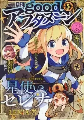 Magazine good! Afternoon (good!アフタヌーン137 2022年5月号) 