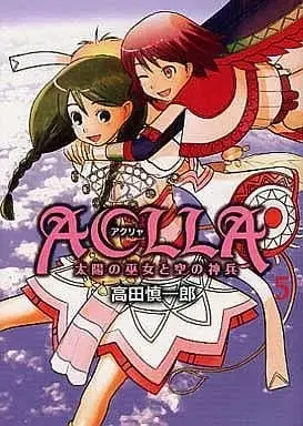 Manga Complete Set Aclla (5) (Aclla～太陽の巫女と空の神兵～ 全5巻セット / 高田慎一郎) 