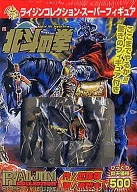 Manga Hokuto no Ken (付録付)24)北斗の拳  黒王伝説編 ミニフィギュア付 / 原哲夫) 