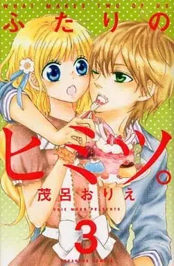 Manga Complete Set Futari no Himitsu (3) (ふたりのヒミツ。 全3巻セット) 